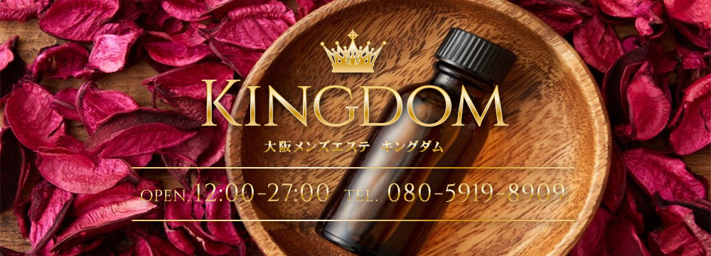 KINGDOM (キングダム) 杏 の口コミ・評価｜メンズエステの評判【チョイエス】