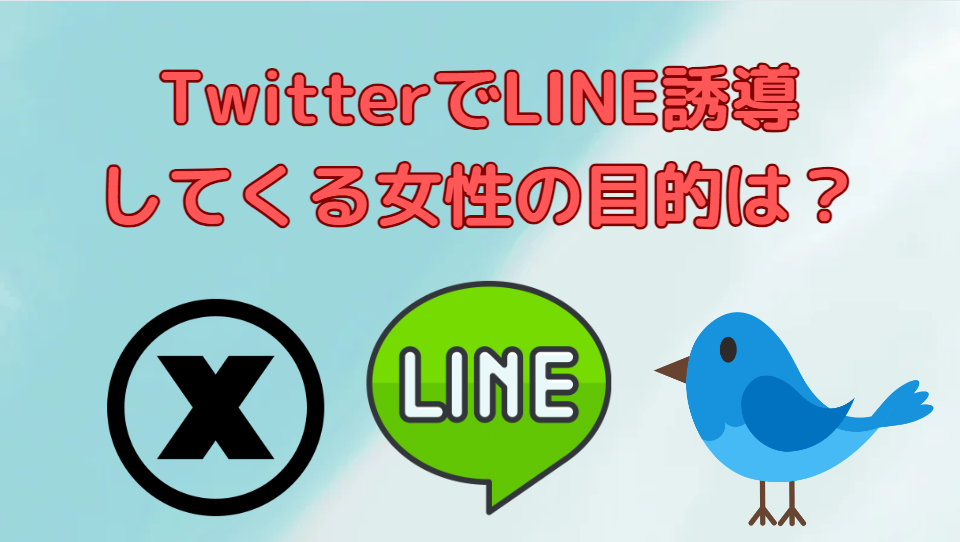 LINEやってない」と連絡先交換を断る心理とは？｜IBJ Matching｜IBJ