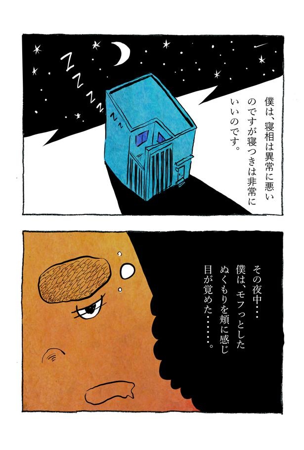 漫画】No.23-2/2 漫画家 大塚志郎 後編 -