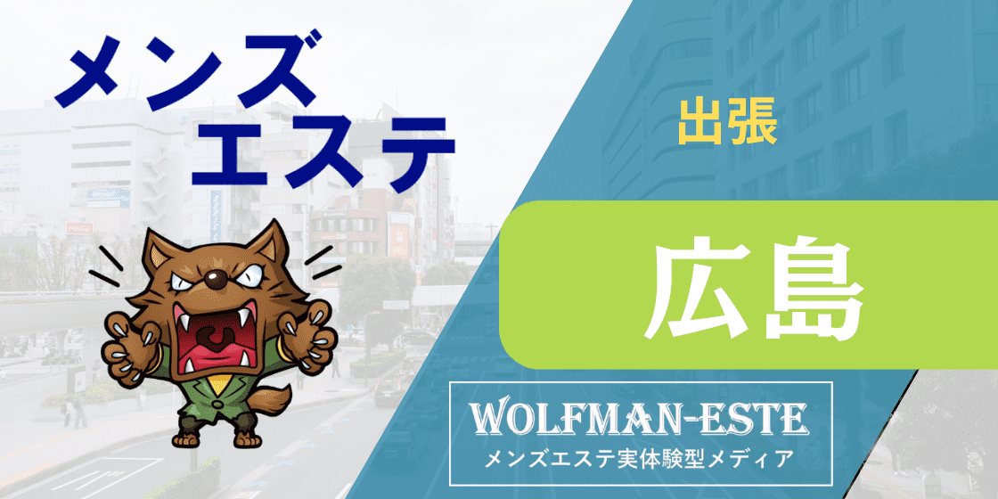 出張マッサージ】出張先のホテルでメンズエステを頼んだら天国だった。≪セラピストNo.221≫ - YouTube