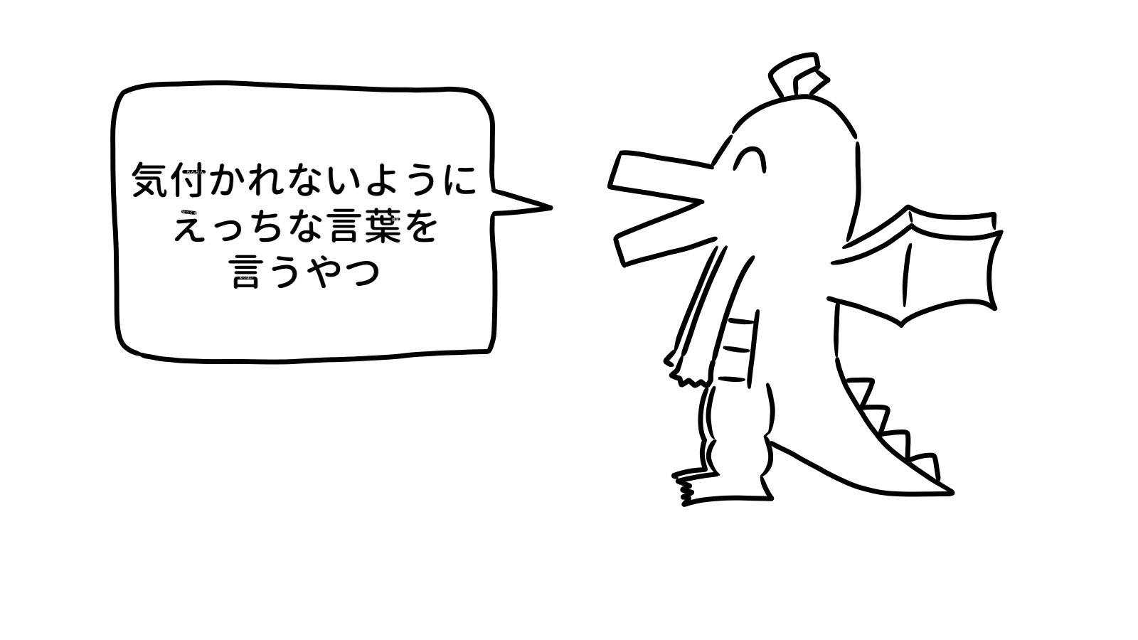 【フラッシュワードクイズ】「エッチな言葉」を言ってはダメな遊び🧡