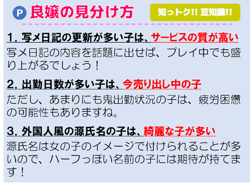 姫路のガチで稼げるピンサロ求人まとめ【兵庫】 | ザウパー風俗求人