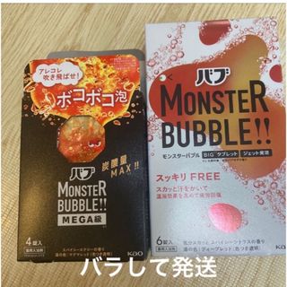 バブモンスターバブルはどこに売ってる？買える場所や通販情報をまとめ！ | どこに売ってるナビ