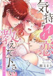 揺れるおっぱいがジャマで勉強ができない！！～憧れのお姉さんたちが教えてくれるのは、勉強じゃなくてセックスだった！？～【合本版】 1巻(マンガ) -  電子書籍