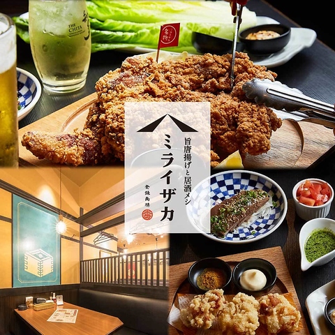 八代市の居酒屋がおすすめグルメ人気店 | ヒトサラ