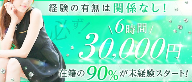 Aroma Extreme｜相模原・大和・座間・神奈川県のメンズエステ求人 メンエスリクルート