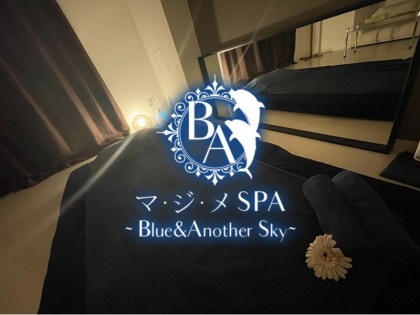 マ・ジ・メSPA（マジメスパ）～Blue&Another  sky～】で抜きあり調査【梅田・堺筋本町・日本橋・谷町】大谷ひなは本番可能なの？【抜けるセラピスト一覧】