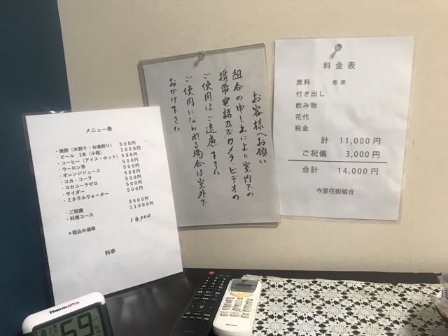 お泊りOK？】今里新地ってどんな感じ？料金、プレイ内容など徹底解説！【最安新地】 - 堤下inマイヘッド