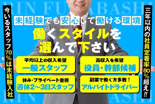 千葉・栄町｜デリヘルドライバー・風俗送迎求人【メンズバニラ】で高収入バイト