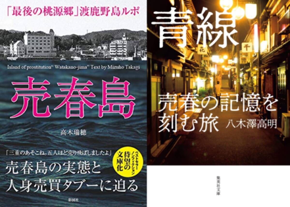 三重県】売春島 渡鹿野島① -