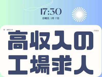 盛岡市のチャットレディ募集中 アットイエロー盛岡 - ライブチャット・プロダクション