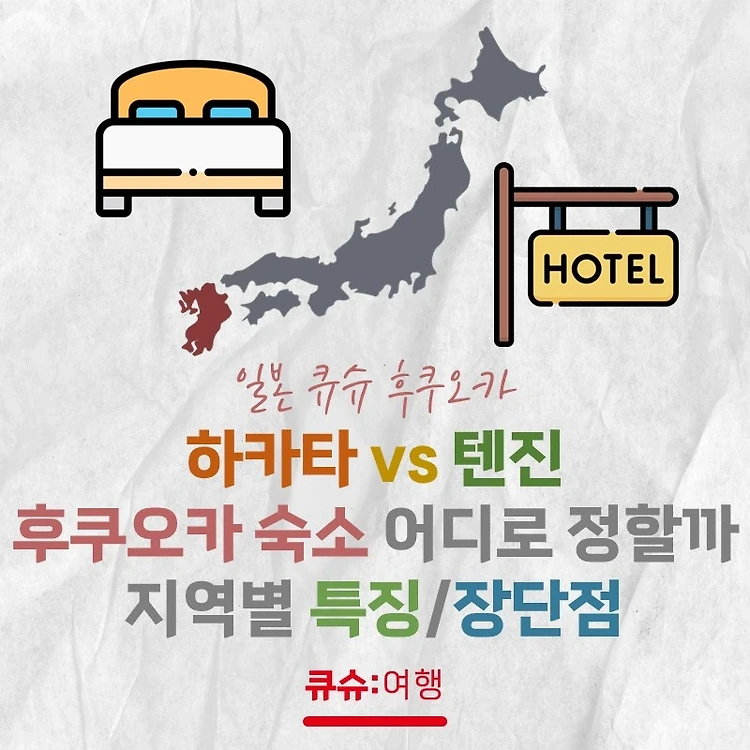 꽃이 만발한 후쿠오카: 봄날의 여행