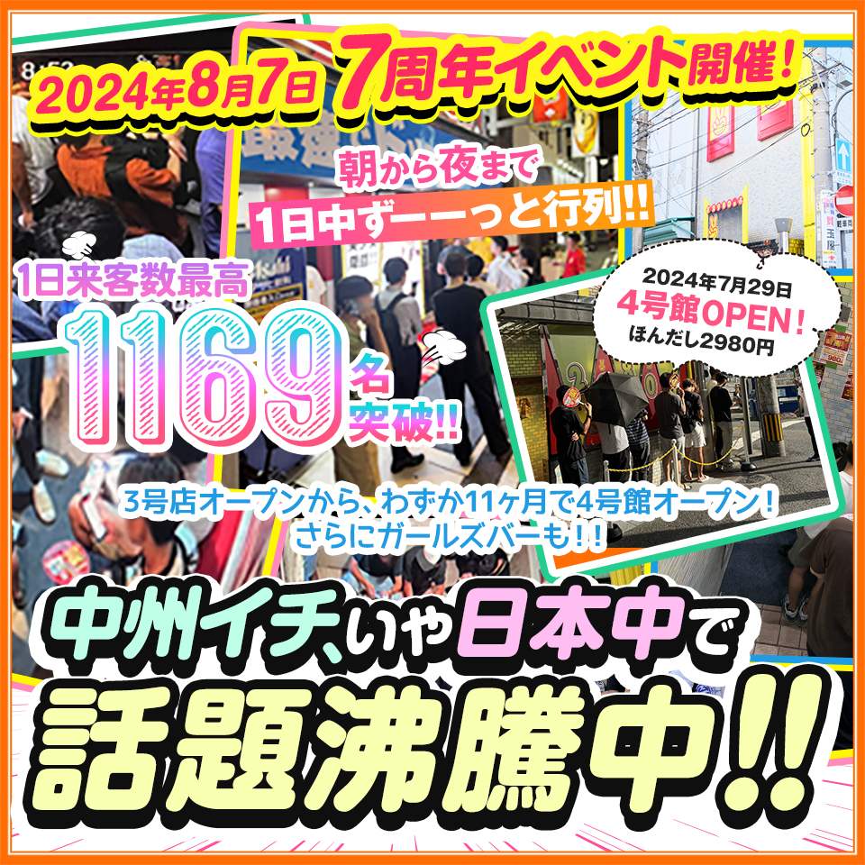 最新版】中洲・天神の人気ヘルス(トクヨク)ランキング｜駅ちか！人気ランキング