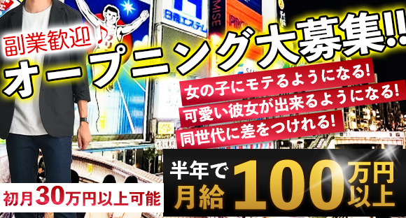 歩合で稼げるの男性求人【アップステージ】