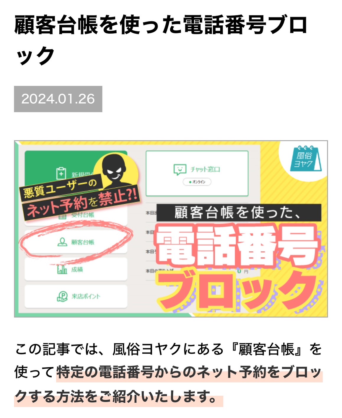 真・女性に風俗って必要ですか？～女性用風俗店の裏方やったら人生いろいろ変わった件～ 1巻 - 読書メーター