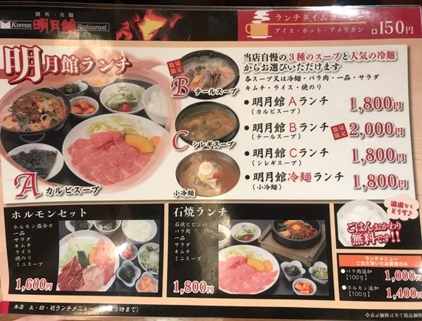 京橋・明月館｜ボリューム満点！具だくさんスープが美味しい高コスパランチ | 大阪ざきグルメ