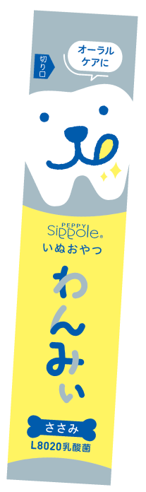 Ｓｉｐｐｏｌｅ 犬おやつ わんみぃ（無添加