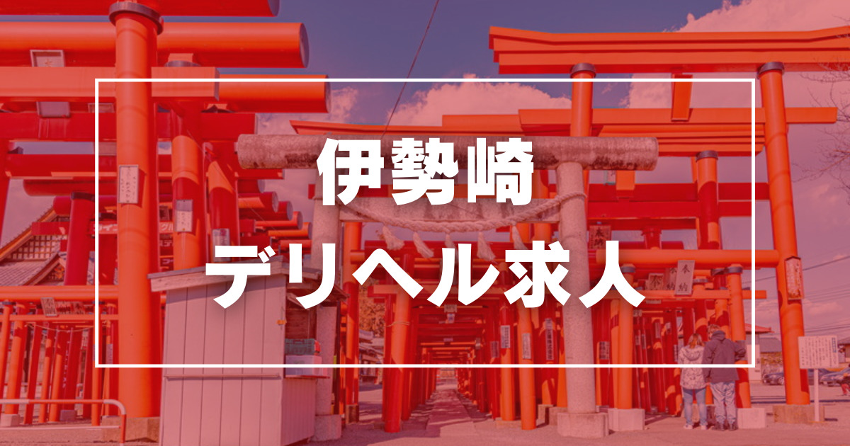 伊勢崎キャバクラ「熟女パブ わけあり本舗」