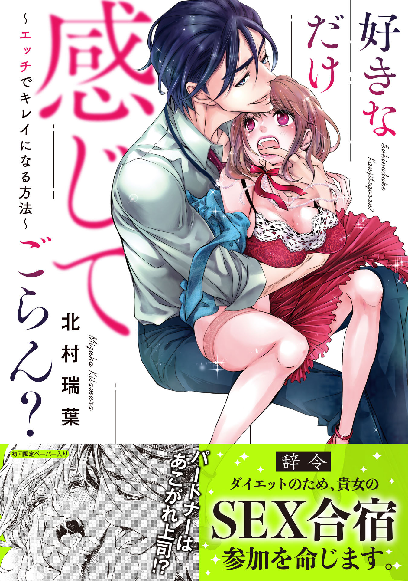 S-cute】綺麗 Claire エッチなお姉さんの絡みつく舌先 Adult (Kindle版)』｜感想・レビュー