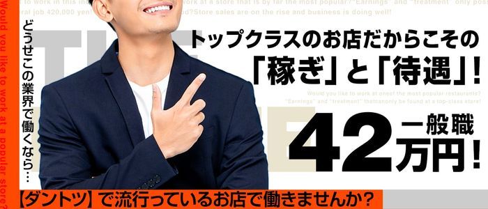 五反田｜エステ店の男性高収入求人【メンズバニラ】