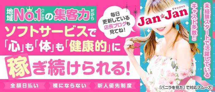 最新版】三重県の人気ピンサロランキング｜駅ちか！人気ランキング