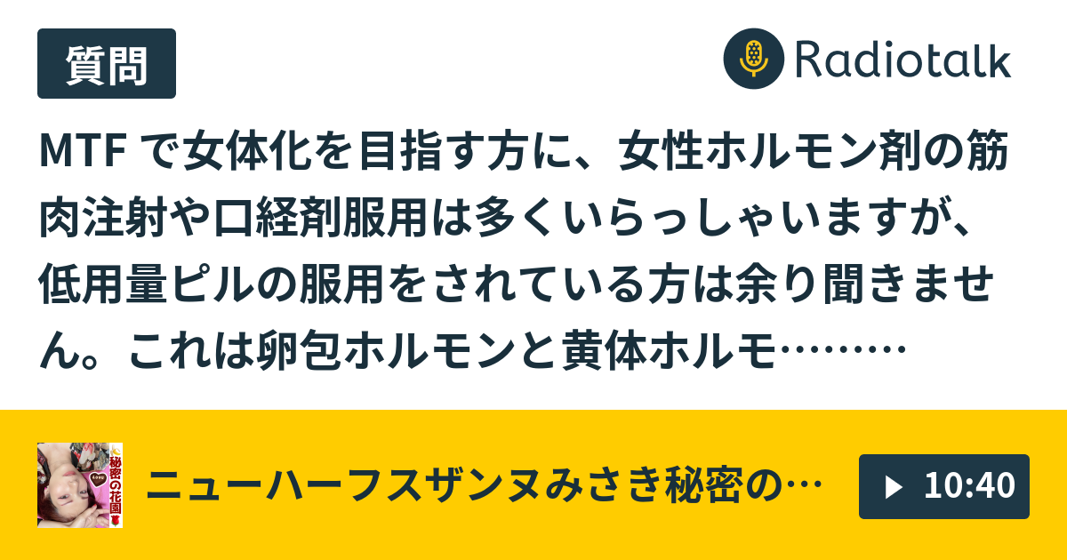 性転換手術なら（MTF)男から女に | 静岡美容外科橋本クリニック