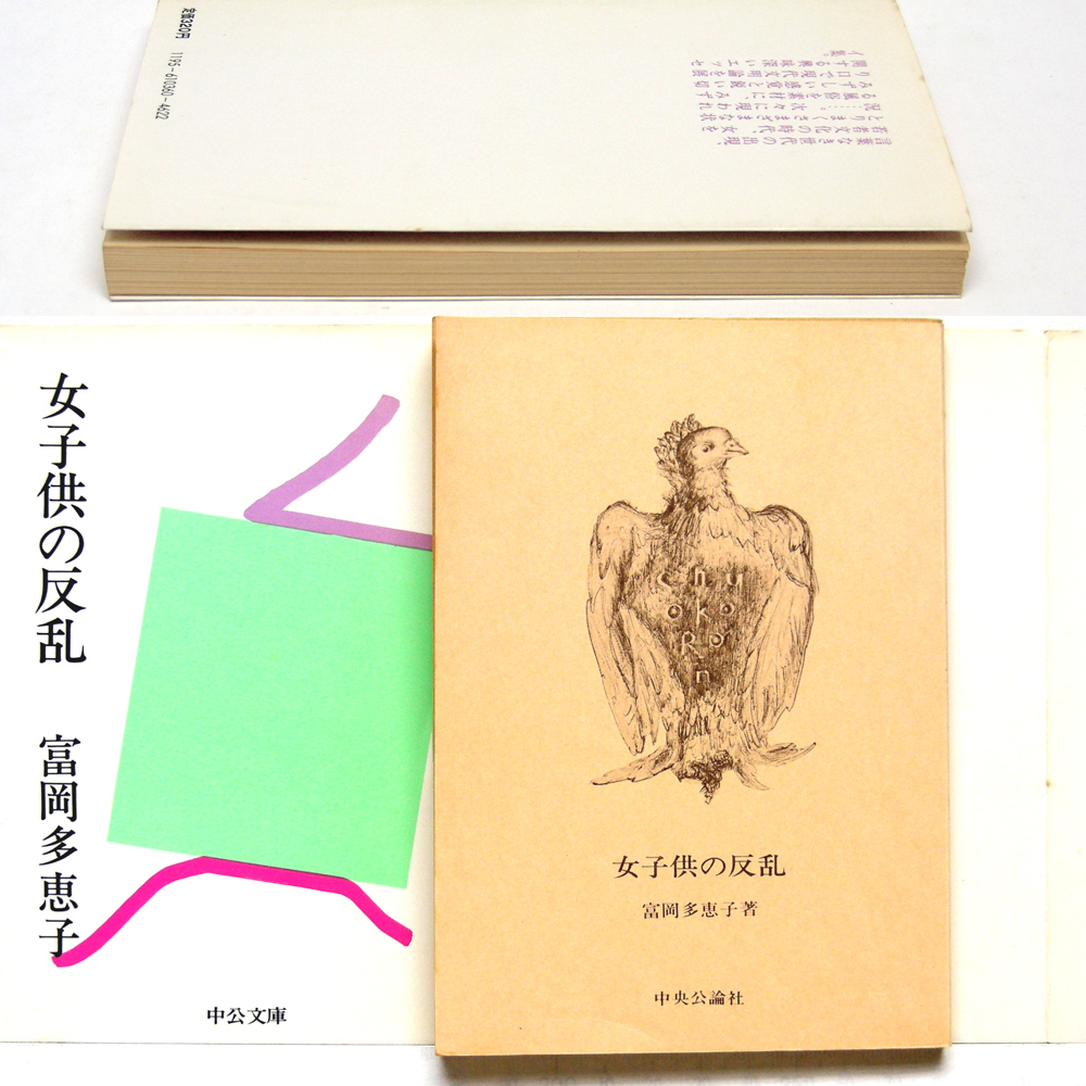 対応エリア｜この中の風営法に関する手続きは全てお任せ下さい！｜東京都内の風俗営業許可・風営法手続き専門｜富岡行政法務事務所・風営法の手続き相談センター