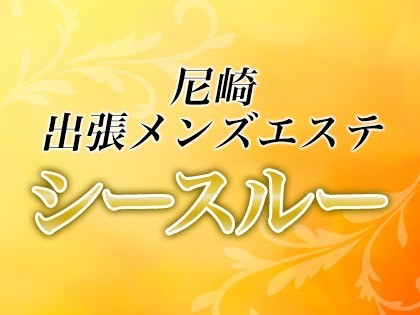 素敵なお姉さん｜神戸・西宮・明石・姫路のアロマオイルマッサージ｜プロフィール（天音 すず）｜リフナビ神戸