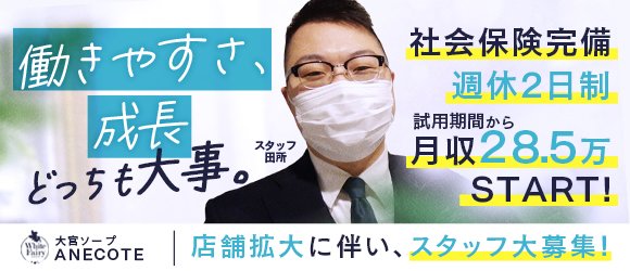 群馬の風俗男性求人・バイト【メンズバニラ】