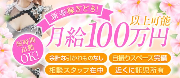 40代からの風俗求人【寮あり】を含む求人