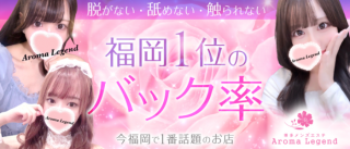 あげまん福岡 （あげまんふくおか）人妻デリヘル｜福岡市