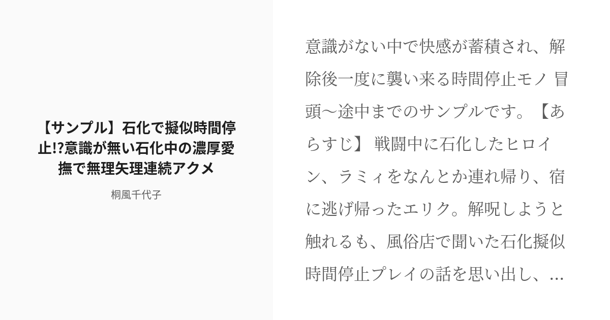 チェンソーマン・エロ漫画】時間停止能力に完全敗北したマキマ！余裕の表情で一人で敵のアジトに赴くも…（サンプル11枚） |  キモ男陵辱同人道～エロ漫画・同人誌・エロ画像