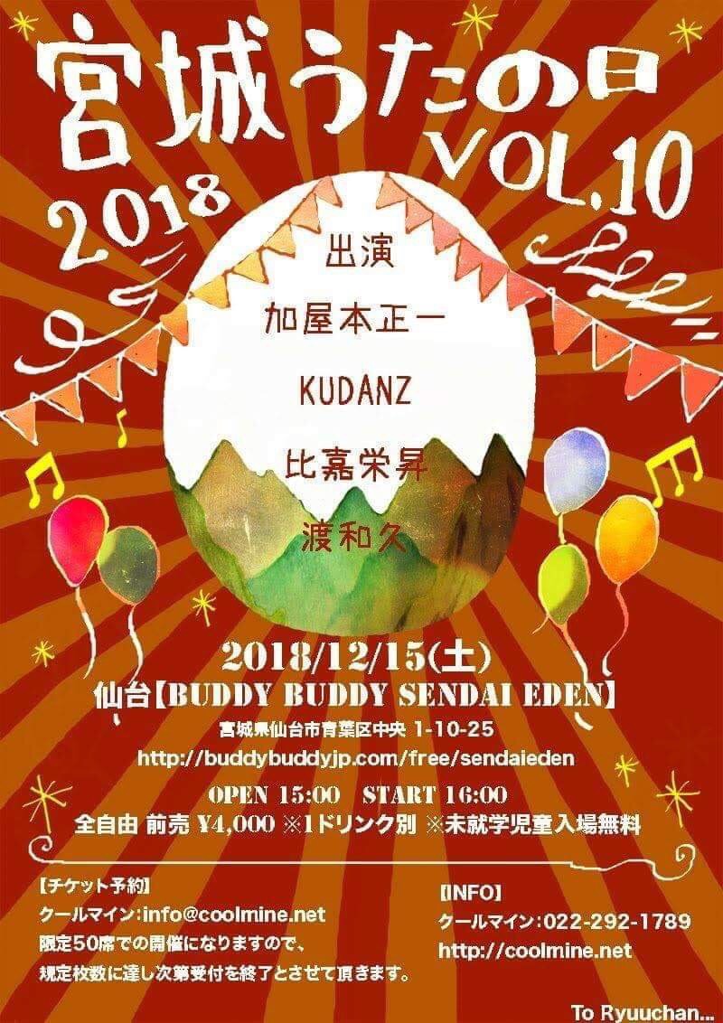 口コミ一覧 : BUDDYBUDDY SENDAI EDEN