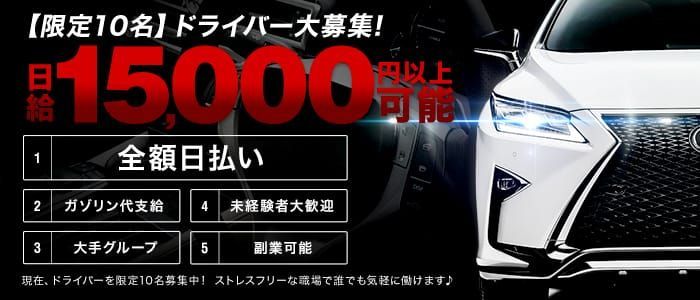 熊谷の領収書発行可デリヘルランキング｜駅ちか！人気ランキング