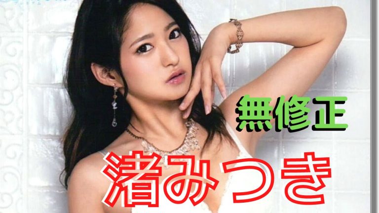 楪カレンの無修正流出！！人気急増中のAV女優の裏【最新版】