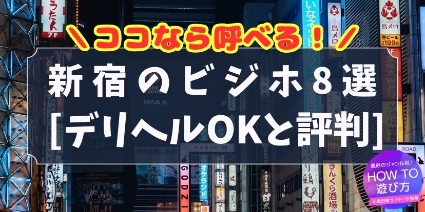 プラーズタワー東新宿の賃貸物件 | 新宿の水商売・風俗の方向けの賃貸サイト