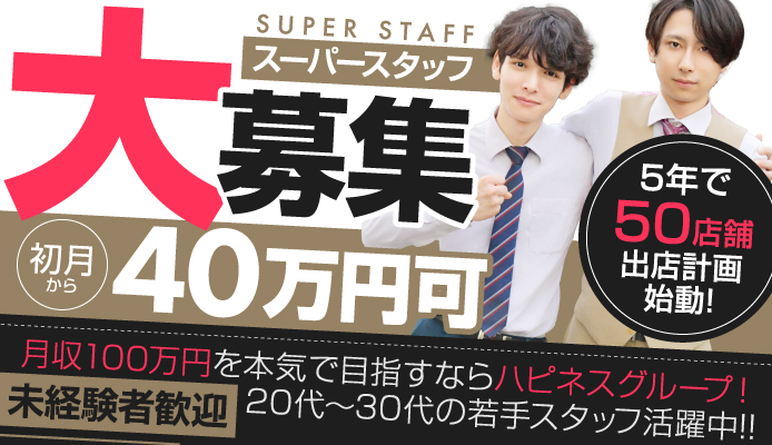 松山・道後温泉ピンサロ「NEWスーパーガールズ」の口コミ評判,風俗レポまとめ【2023年】 | モテサーフィン