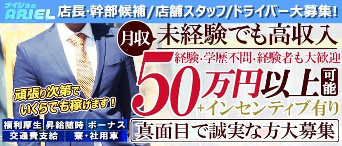 新橋風俗の内勤求人一覧（男性向け）｜口コミ風俗情報局