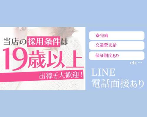 松本駅周辺の風俗求人｜高収入バイトなら【ココア求人】で検索！