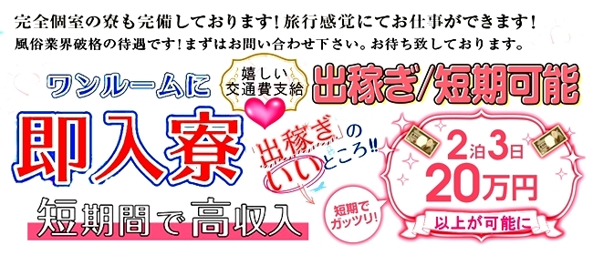 長崎・諫早・大村エリアの送迎ドライバー風俗の内勤求人一覧（男性向け）｜口コミ風俗情報局