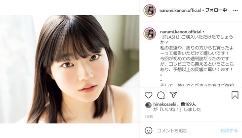 佐伯かのんさんのインスタグラム写真 - (佐伯かのんInstagram)「今日のメイクの感じ、好き