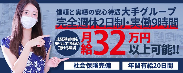 横浜の風俗店員・男性スタッフ求人募集！関内・曙町の高収入バイト特集 | 風俗男性求人FENIXJOB