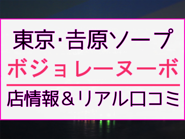 白石🪽吉原 ボジョレーヌーボー (@Beaujo_shiro) / X