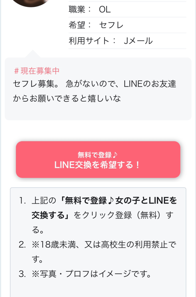 セフレ募集掲示板で出会える？安全に無料でセックスフレンドを探す方法とは？ | Smartlog出会い