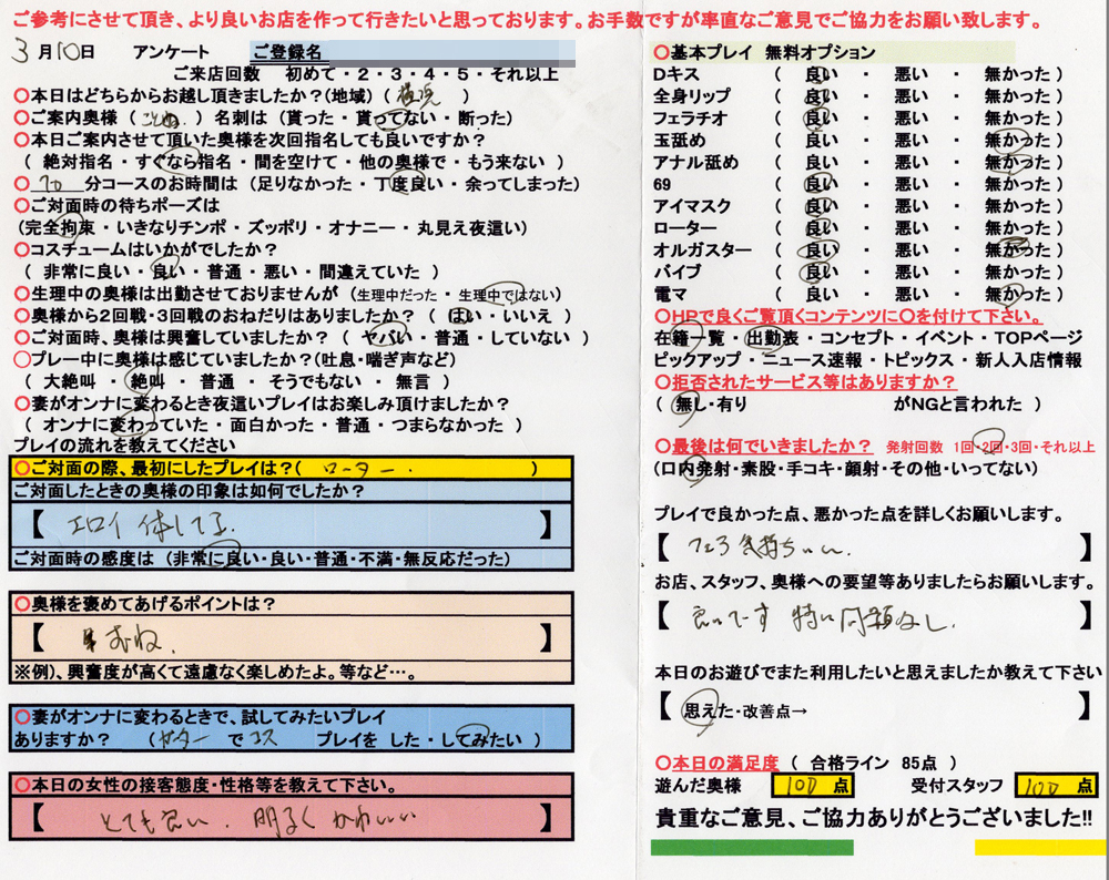 □柏ＯＬ委員会□～柏 風俗 デリバリーヘルス（高収入アルバイトのデリヘル）