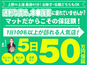 東京のヘルス求人(高収入バイト)｜口コミ風俗情報局