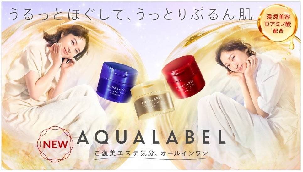 侍 DRUGSTORE｜【Shiseido】 Aqua Label