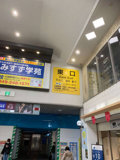 Be-majo 川越店（ビマージョ）（本川越駅東口徒歩5分）の店舗情報｜メンズエステマニアックス