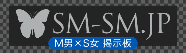 恋人とSMプレイをしたい人に朗報！ SMの女王様が教えるパートナーのM度を探る方法 - メンズサイゾー