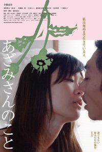 唐田えりか 新作映画はデリヘル嬢役で新境地「挑戦的な役だった」 - スポーツ報知